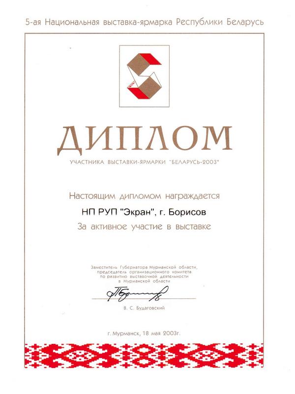 5-я Национальная выставка Мурманск