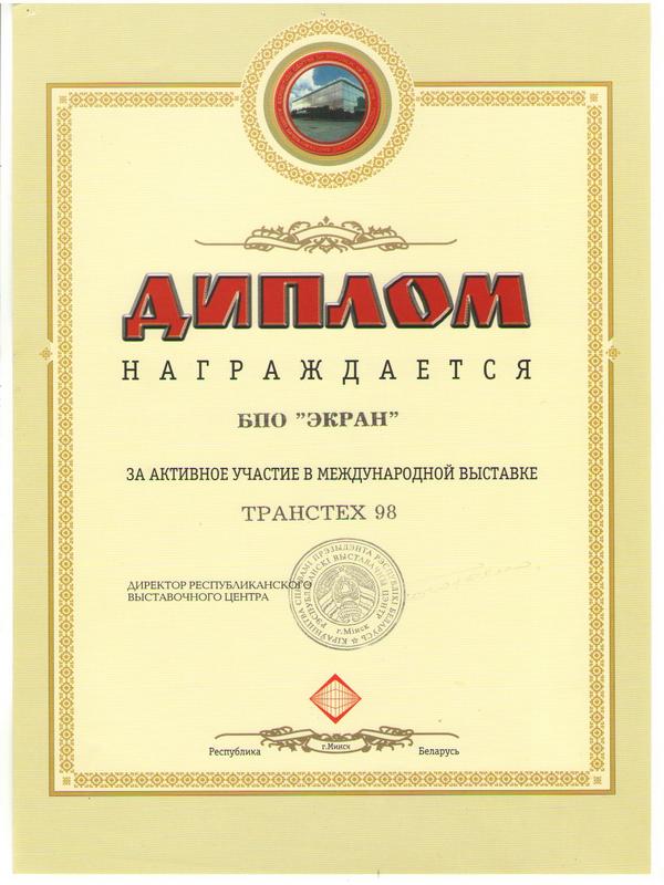 ТРАНСТЕХ 98