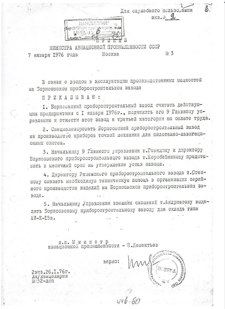 Новая разработка